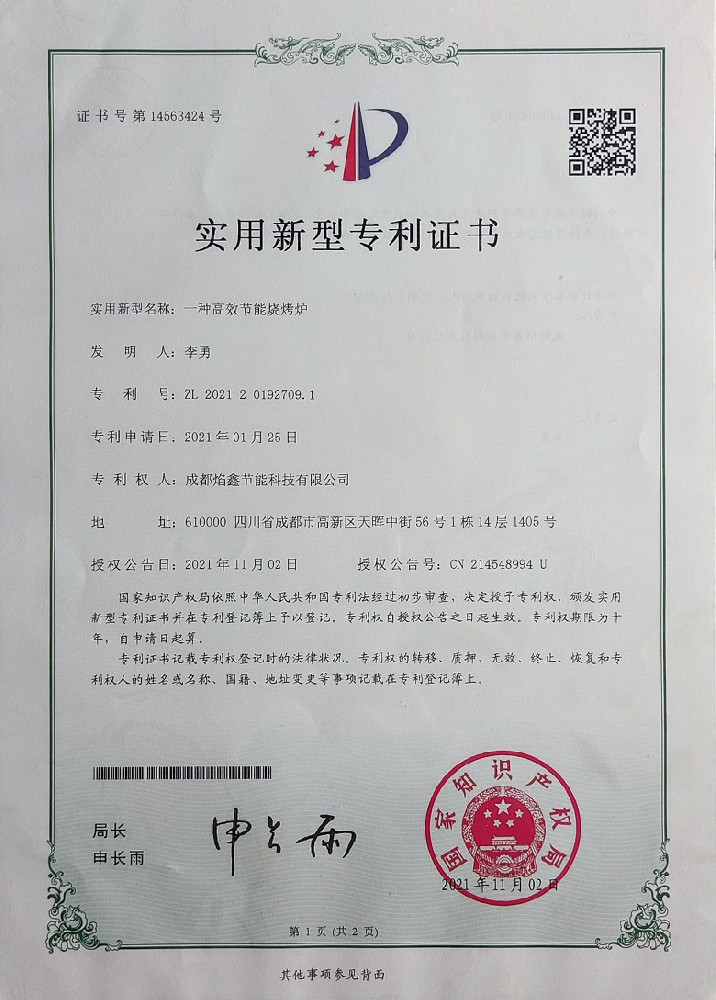 西昌火盆烧烤桌,高效节能烧烤炉专利