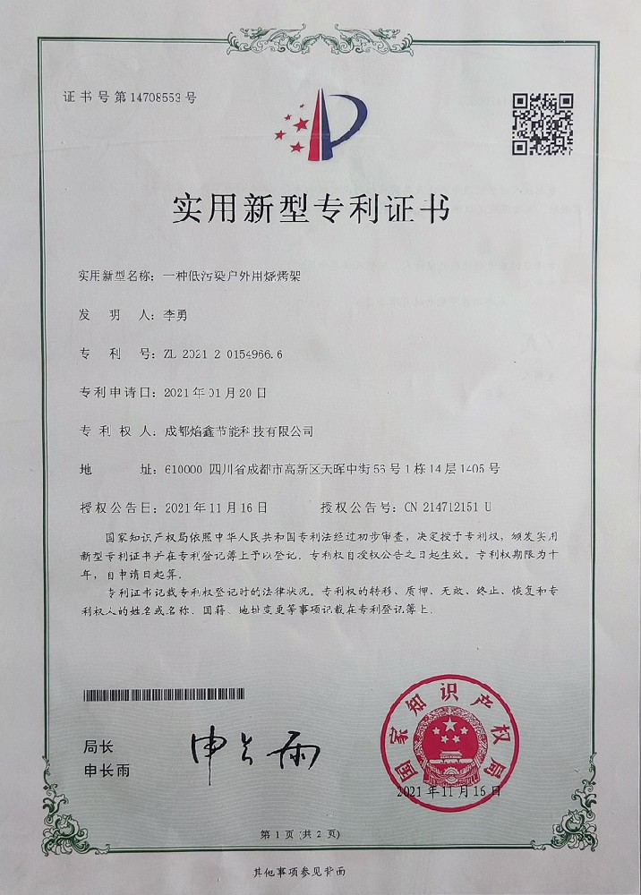柴火鸡灶台,户外烧烤架专利