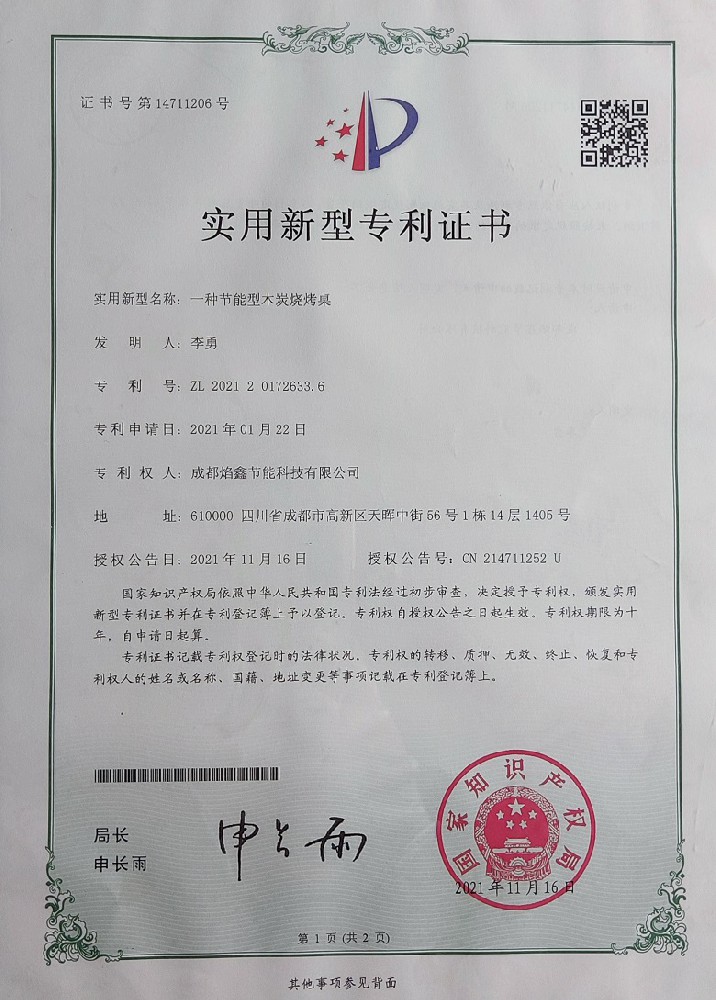 柴火鸡灶台,环保节能木炭烧烤桌专利