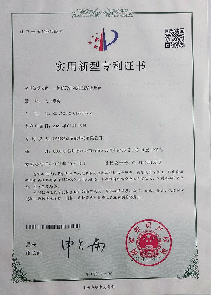 柴火鸡灶台,无烟柴火灶台专利