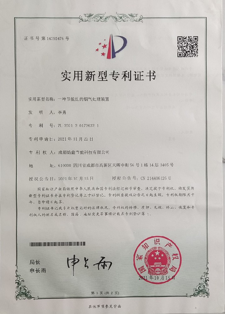 柴火鸡灶台,节能柴火灶内吸专利