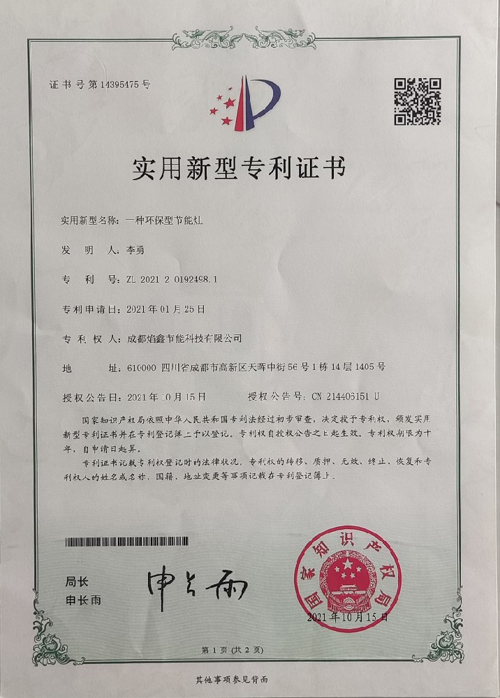 柴火鸡灶台,环保节能土灶台专利