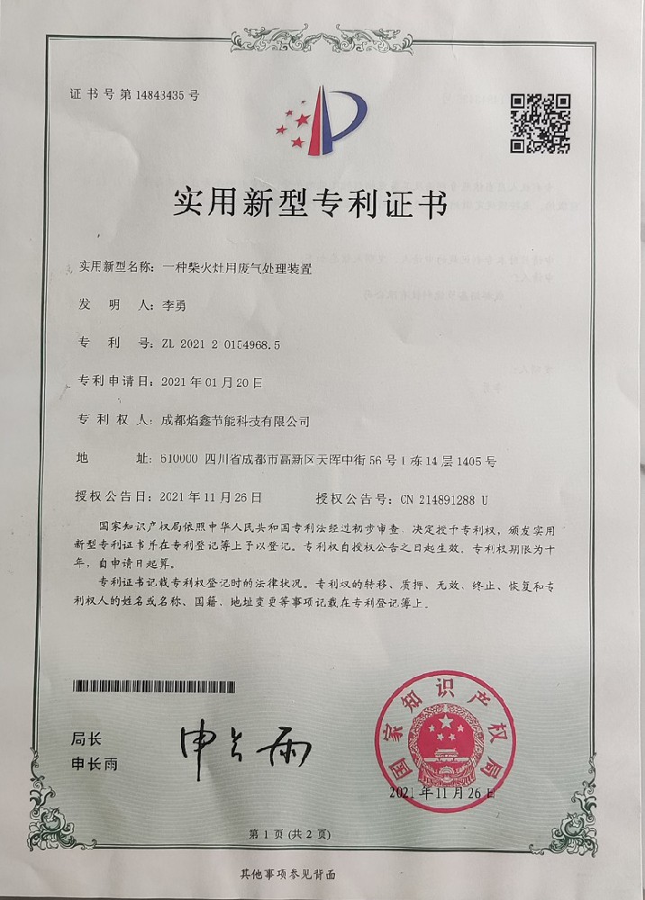 柴火鸡灶台,自净化柴火鸡灶台桌专利