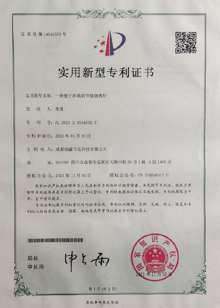 自助烧烤桌,便携式烧烤炉专利
