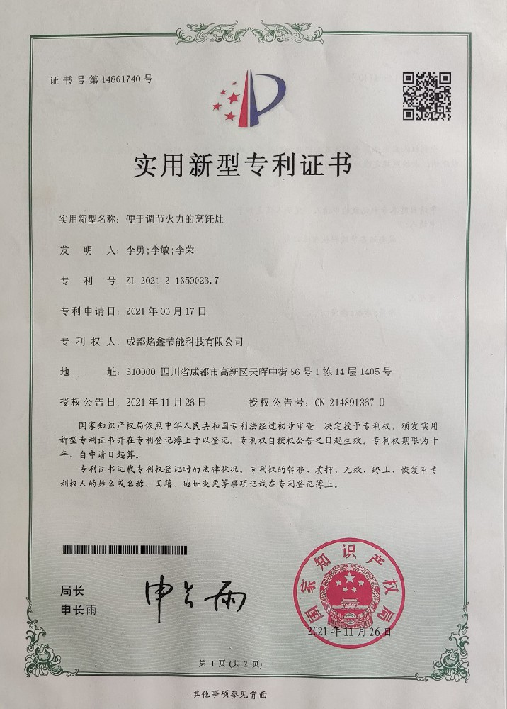 柴火鸡灶台,可调节火力柴火鸡灶台专利