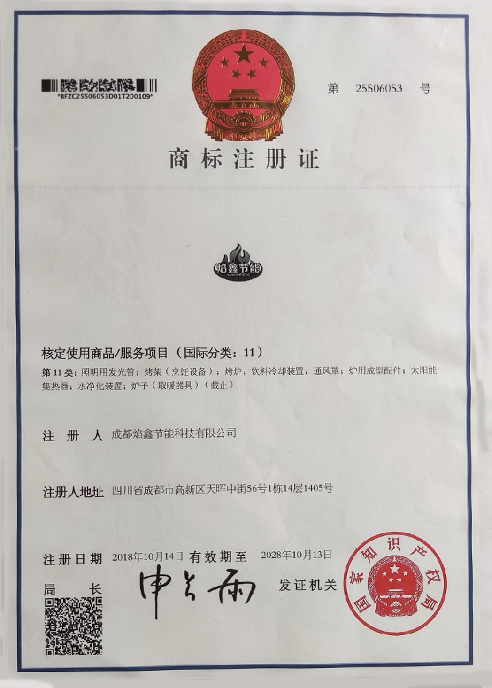 柴火鸡灶台,焰鑫节能商标